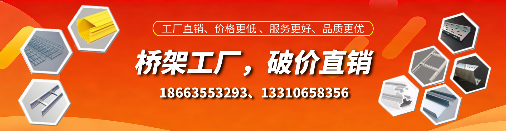 云南桥架厂家